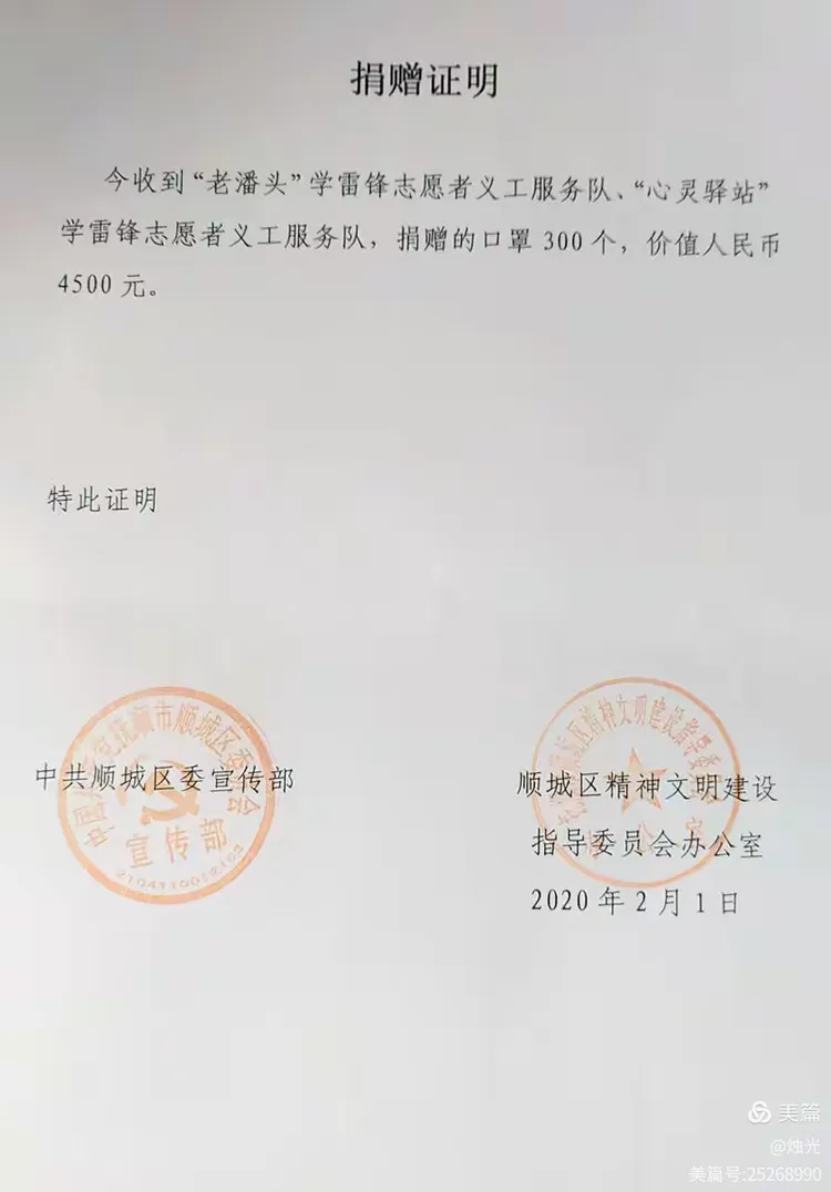 病毒无情人有情 捐赠口罩献真情